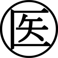 File:Medical Shinobi.png